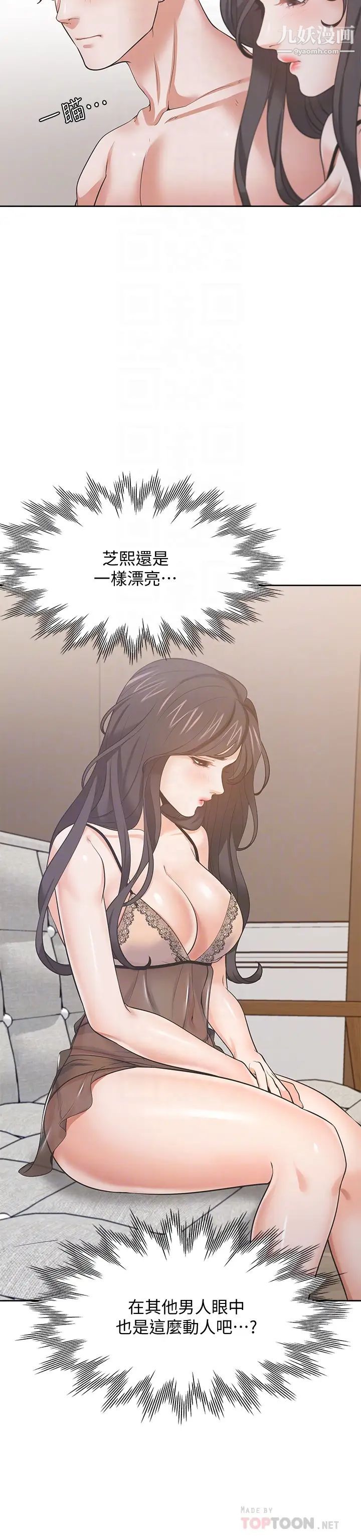 渴望:爱火难耐第68话-用身体发洩老婆外遇的愤怒