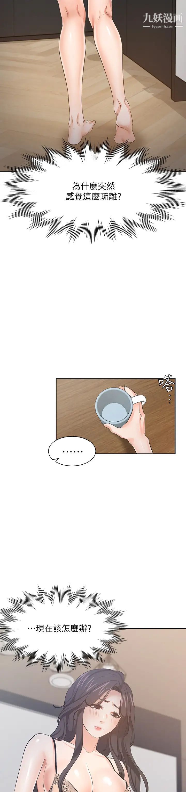 渴望:爱火难耐第68话-用身体发洩老婆外遇的愤怒