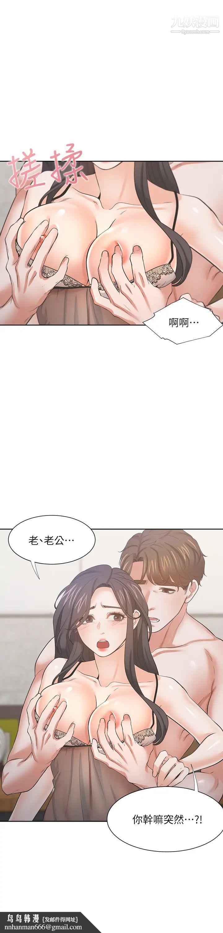 渴望:爱火难耐第68话-用身体发洩老婆外遇的愤怒