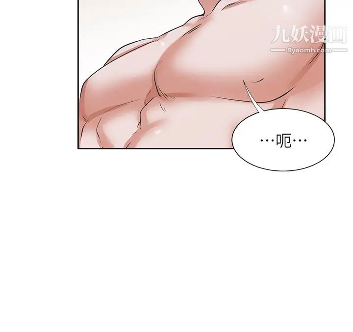 渴望:爱火难耐第68话-用身体发洩老婆外遇的愤怒