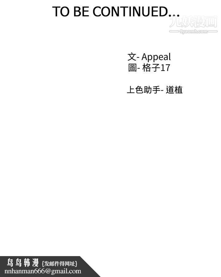 渴望:爱火难耐第68话-用身体发洩老婆外遇的愤怒