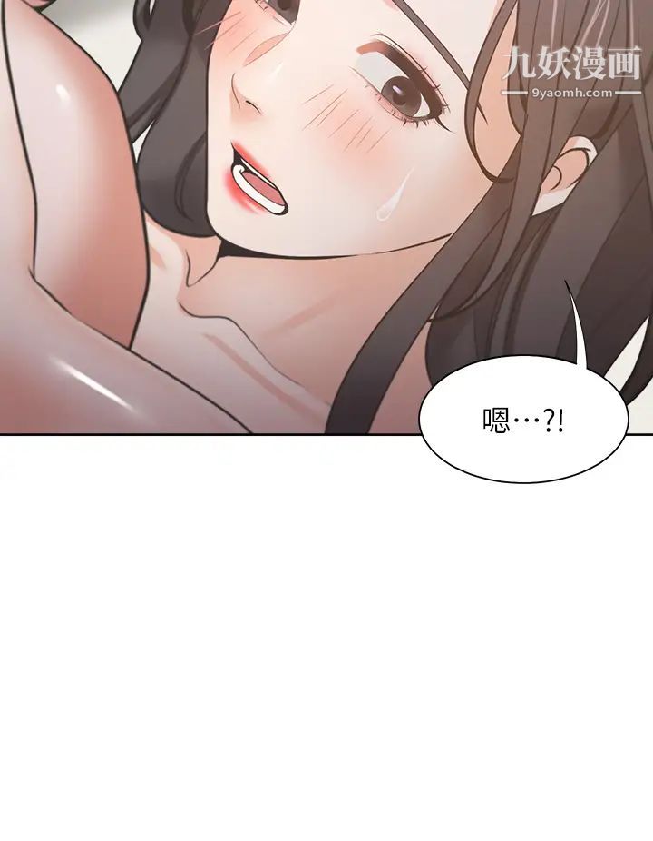 渴望:爱火难耐第69话-熟悉的刺激快感