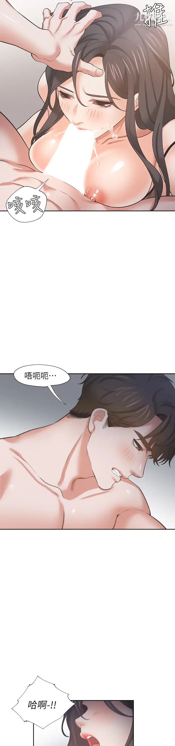 渴望:爱火难耐第69话-熟悉的刺激快感