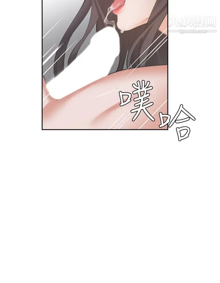 渴望:爱火难耐第69话-熟悉的刺激快感