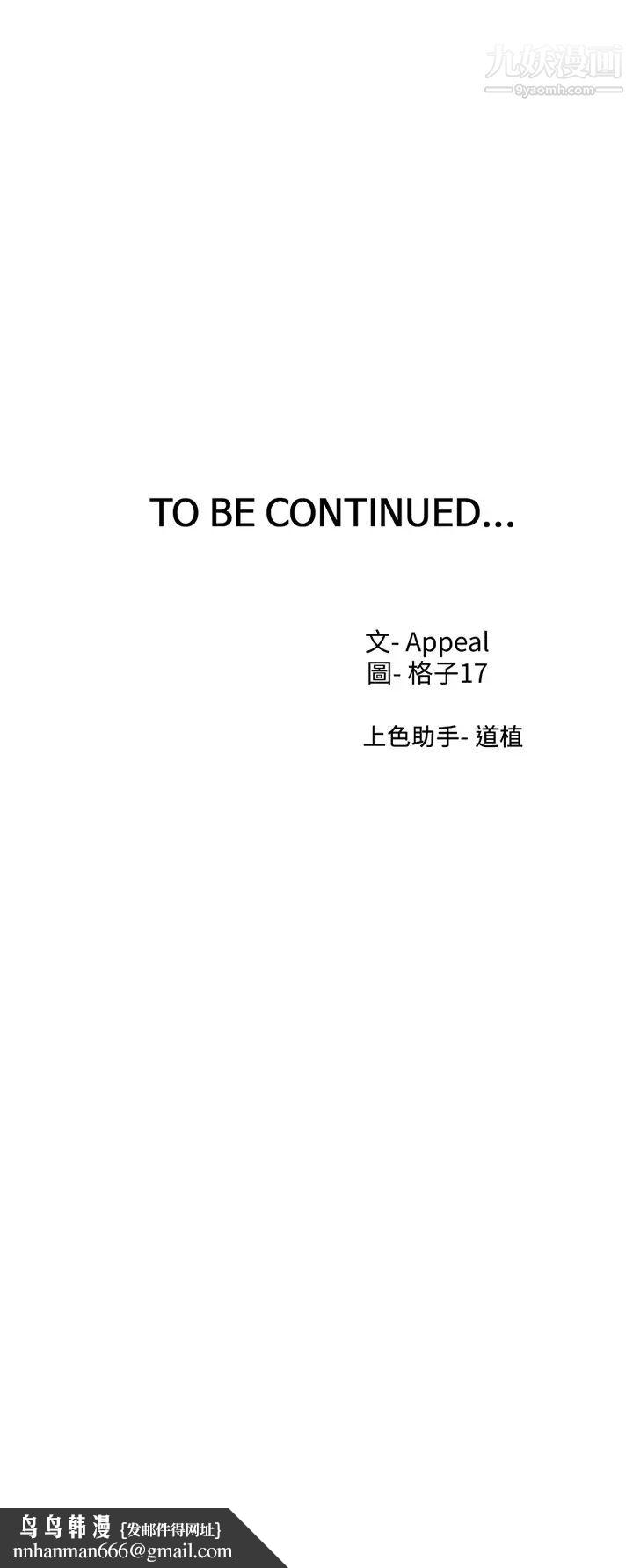 渴望:爱火难耐第69话-熟悉的刺激快感