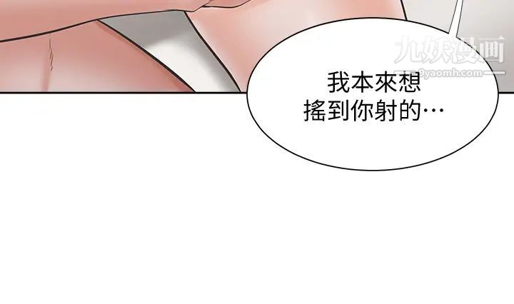 渴望:爱火难耐第70话-今天要做到最后!