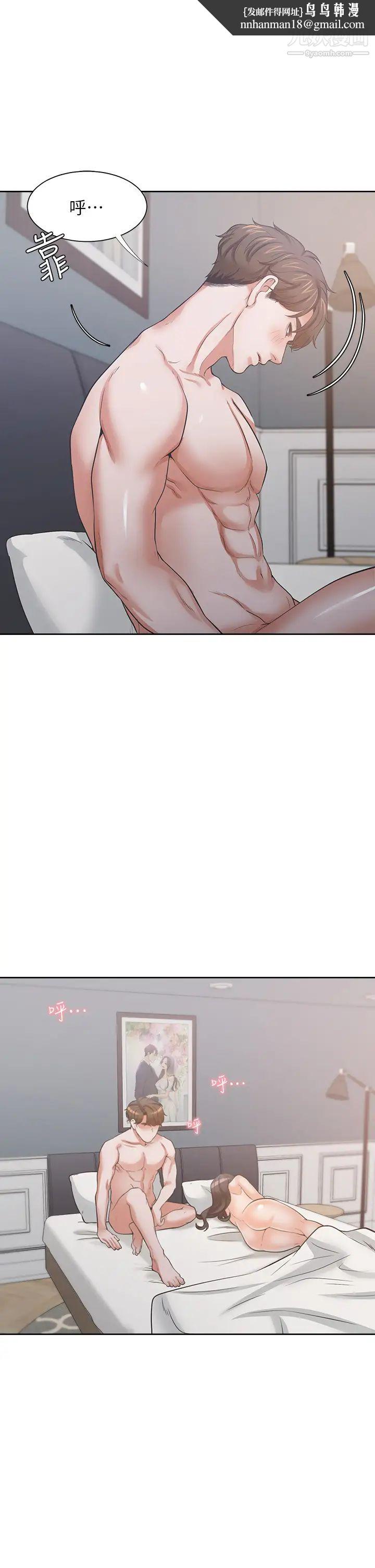 渴望:爱火难耐第70话-今天要做到最后!