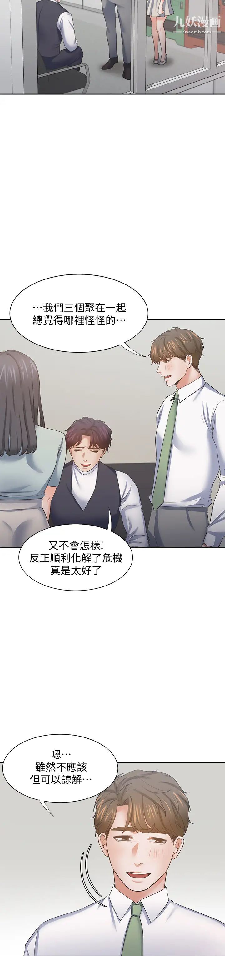 渴望:爱火难耐第70话-今天要做到最后!