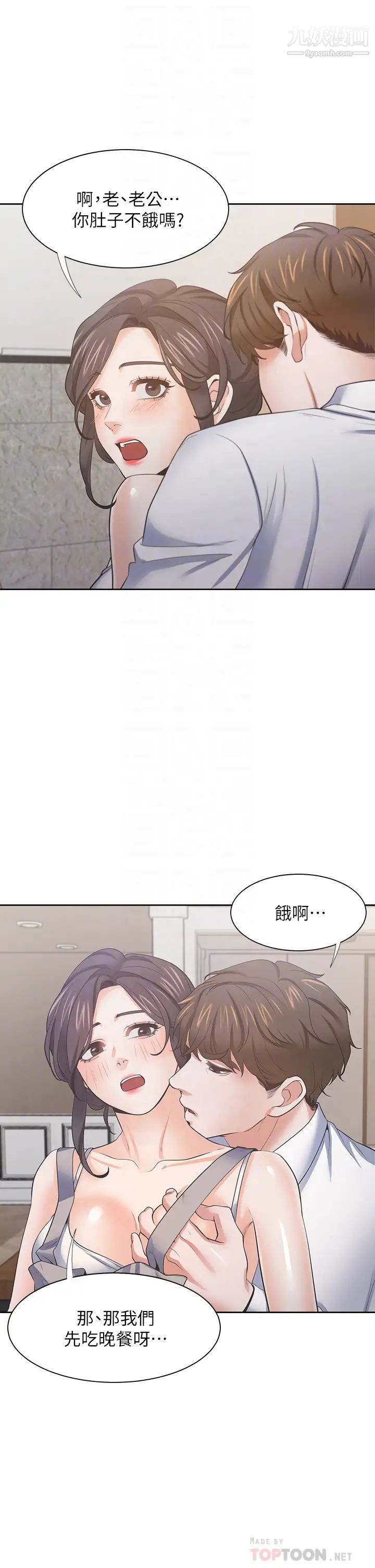 渴望:爱火难耐最终话-如何排解难耐的爱火