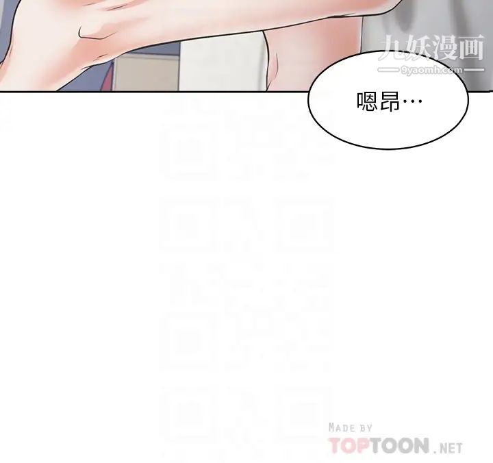 渴望:爱火难耐最终话-如何排解难耐的爱火