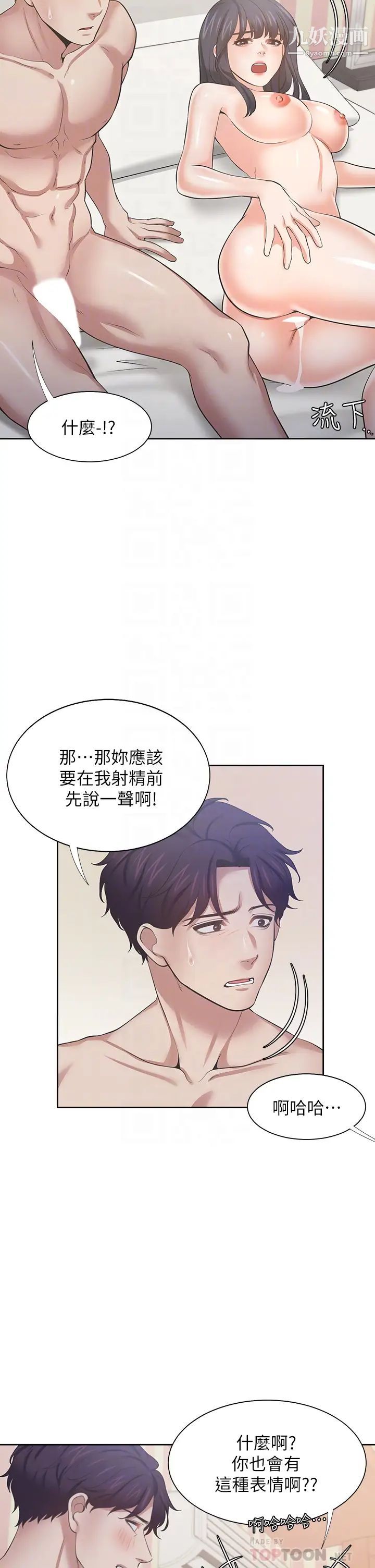 渴望:爱火难耐最终话-如何排解难耐的爱火