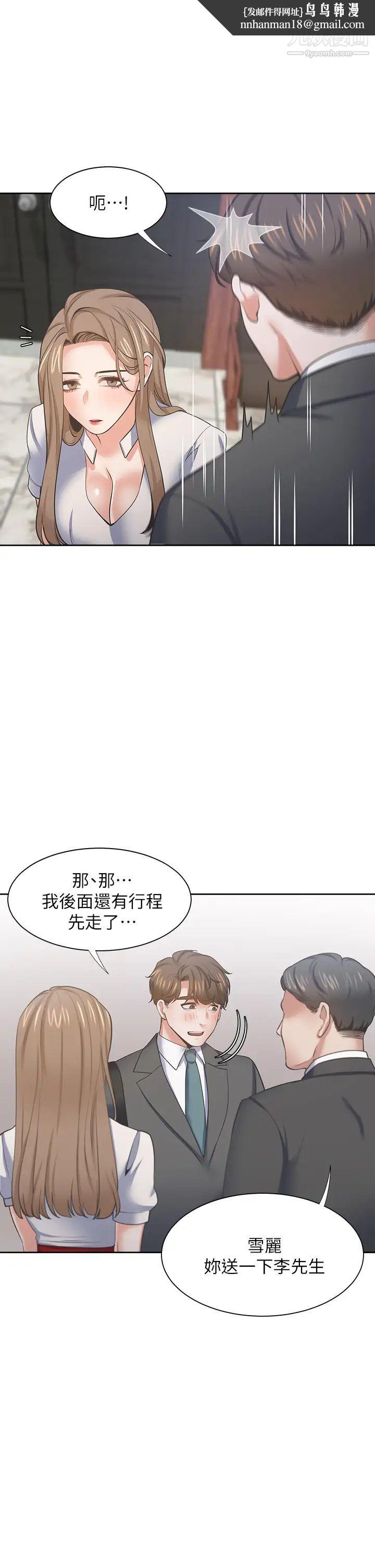 渴望:爱火难耐最终话-如何排解难耐的爱火