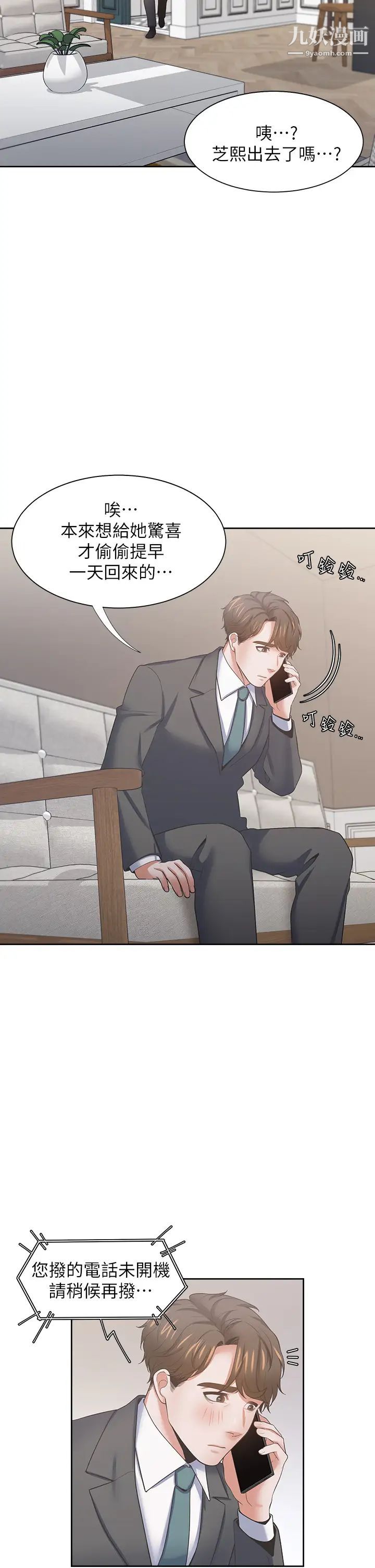 渴望:爱火难耐最终话-如何排解难耐的爱火