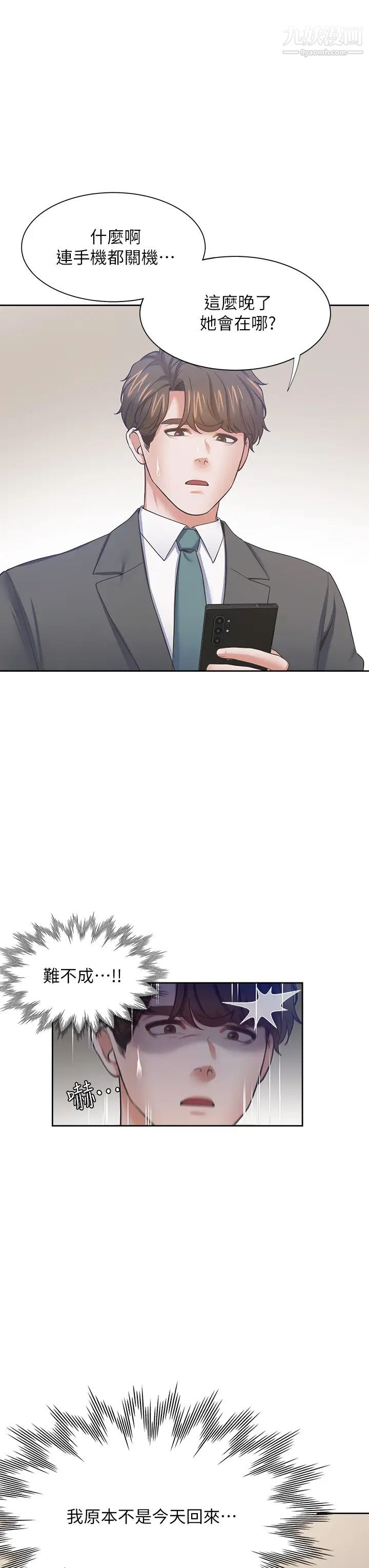 渴望:爱火难耐最终话-如何排解难耐的爱火