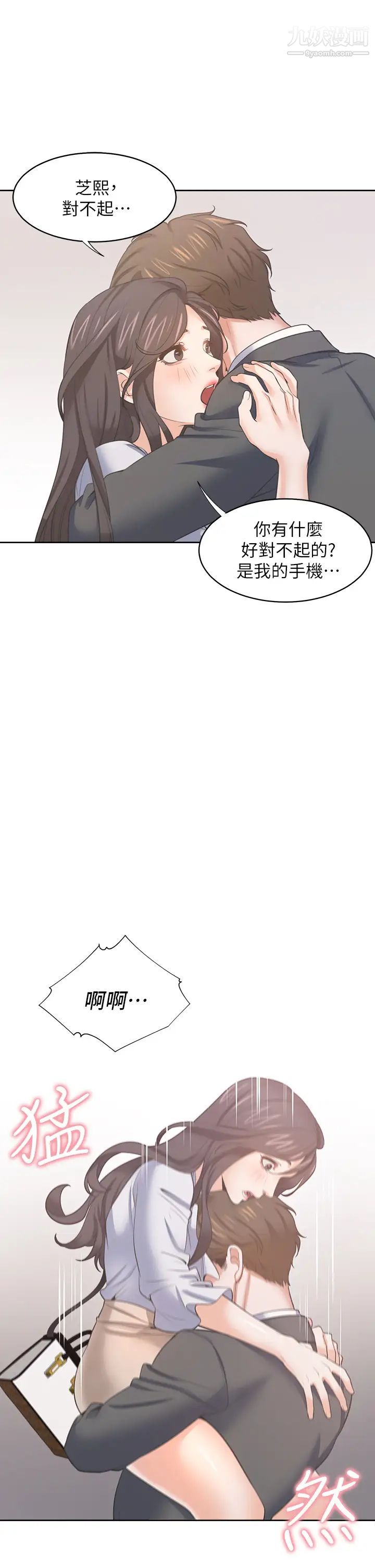 渴望:爱火难耐最终话-如何排解难耐的爱火