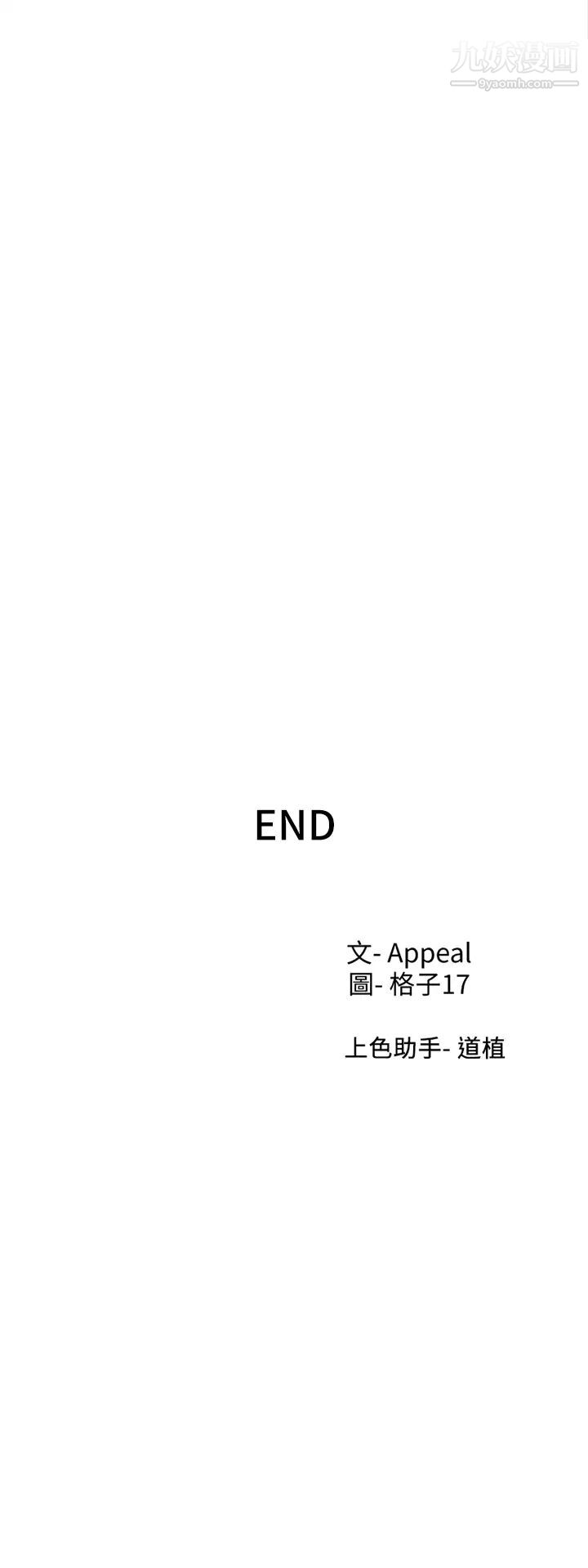 渴望:爱火难耐最终话-如何排解难耐的爱火