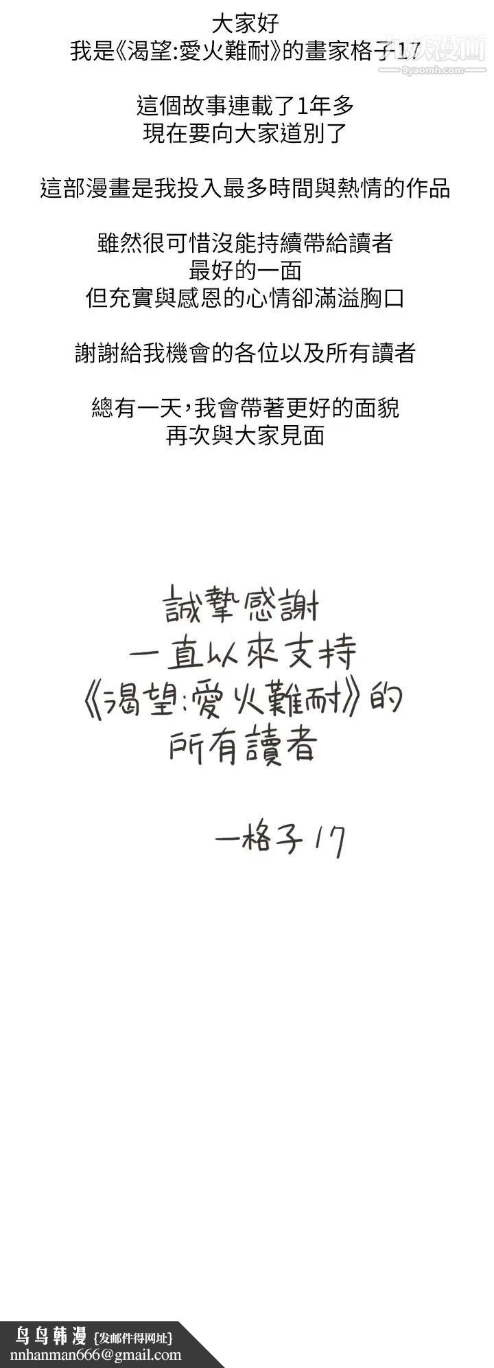 渴望:爱火难耐最终话-如何排解难耐的爱火