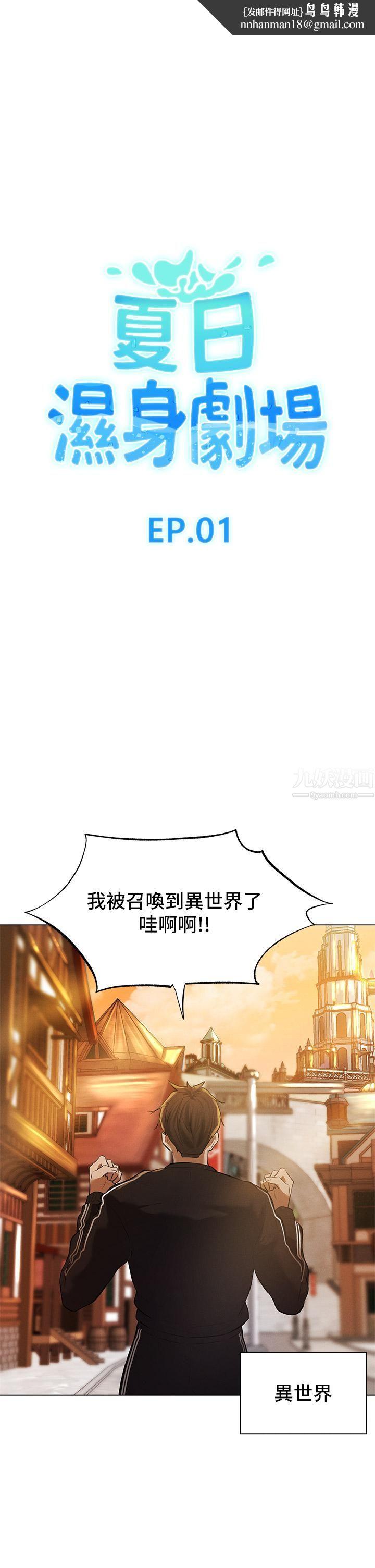 夏日湿身剧场Preview