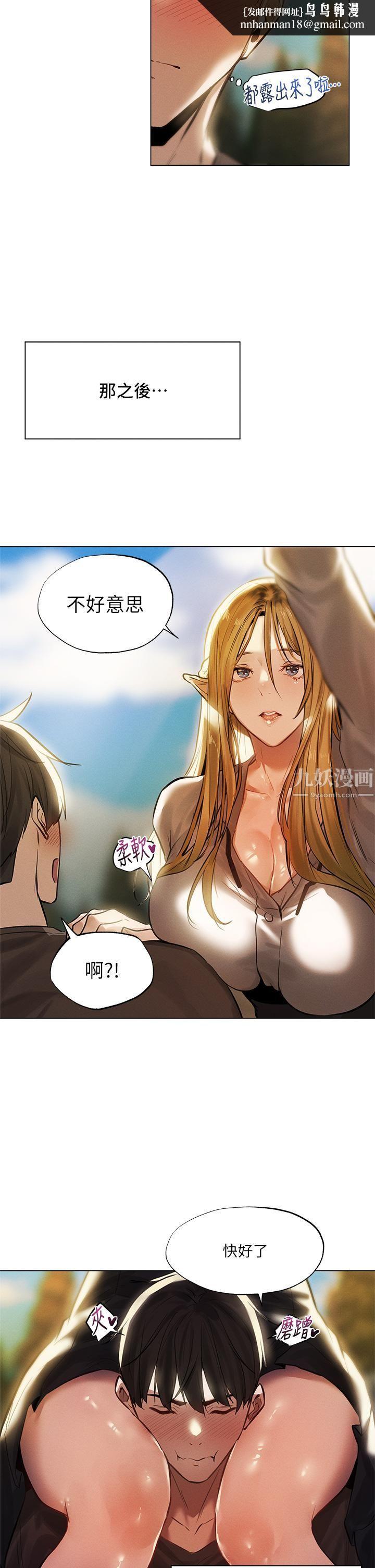 夏日湿身剧场第1话-异世界玩后宫