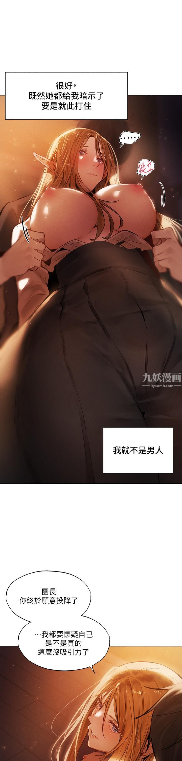 夏日湿身剧场第1话-异世界玩后宫