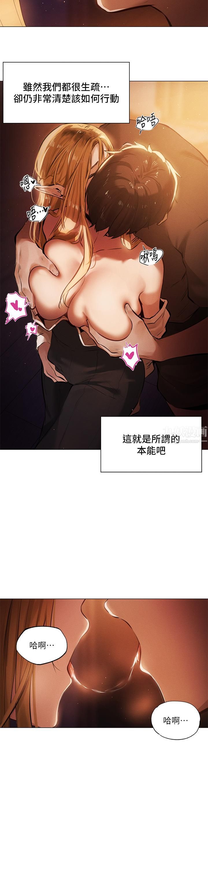 夏日湿身剧场第1话-异世界玩后宫