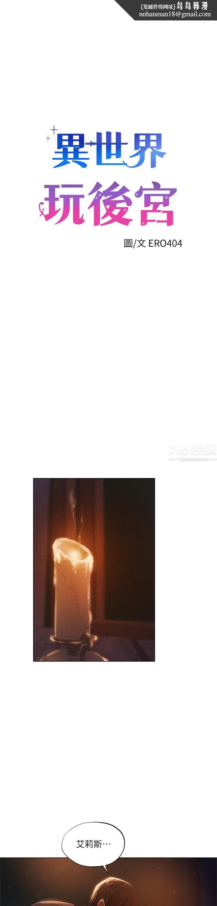 夏日湿身剧场第2话-异世界玩后宫