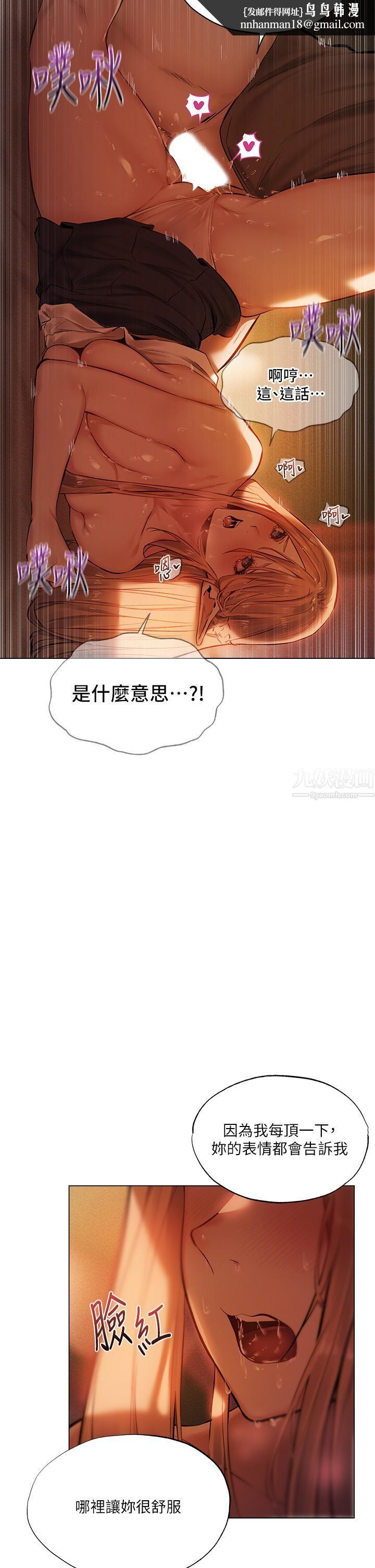 夏日湿身剧场第3话-异世界玩后宫