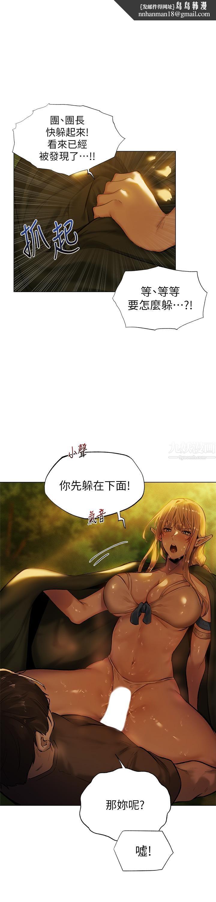 夏日湿身剧场第4话-异世界玩后宫