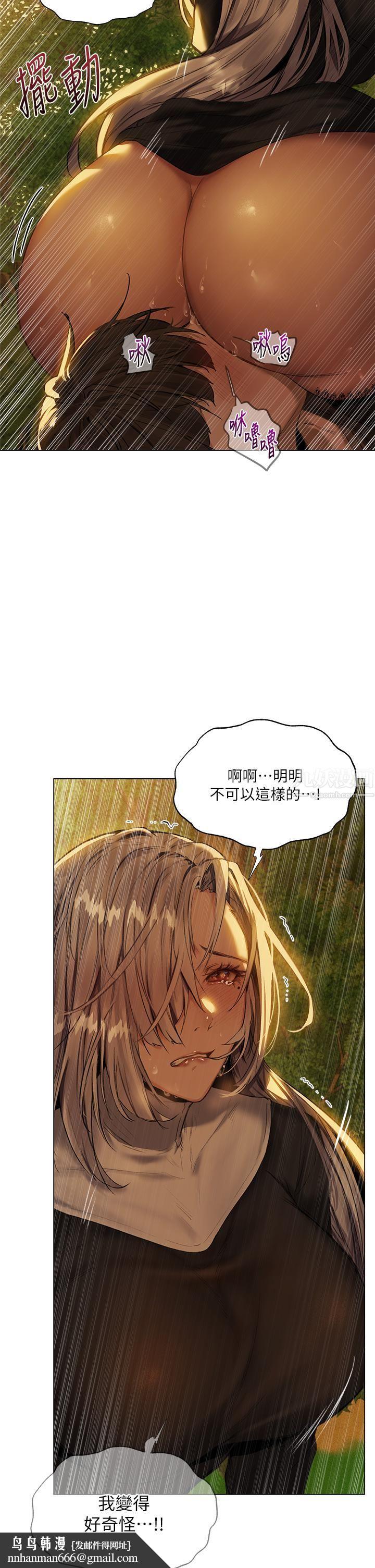 夏日湿身剧场第5话-异世界玩后宫