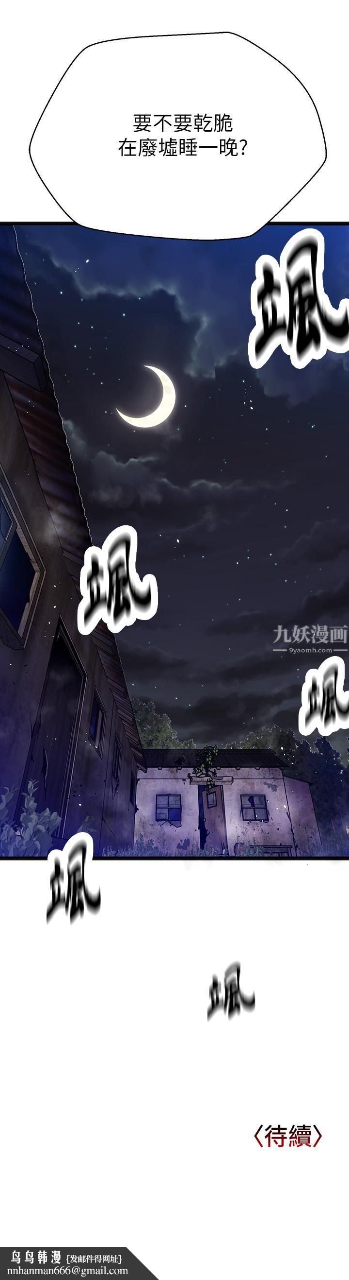 夏日湿身剧场第11话-来去废墟睡一晚