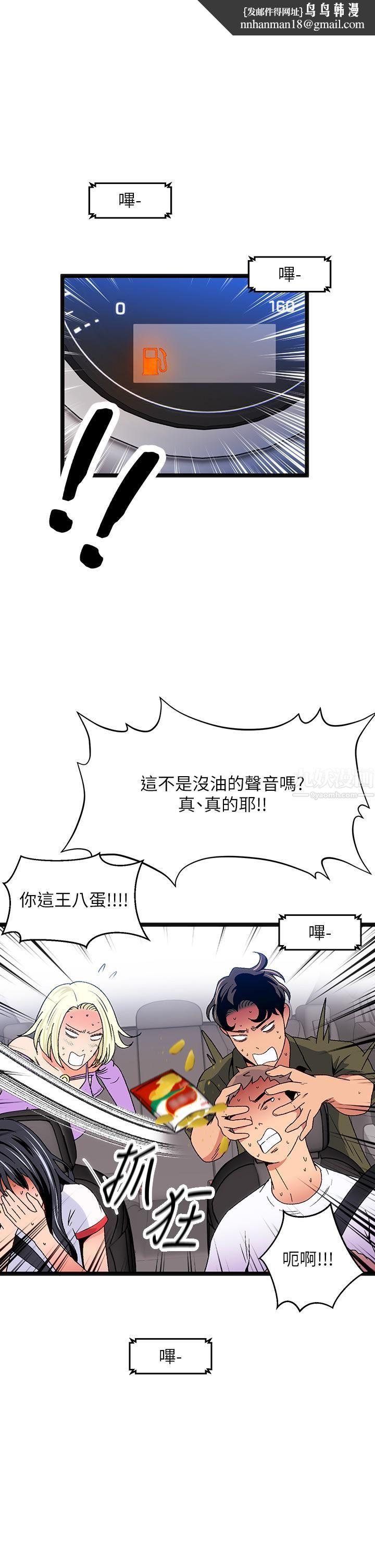 夏日湿身剧场第12话-来去废墟睡一晚