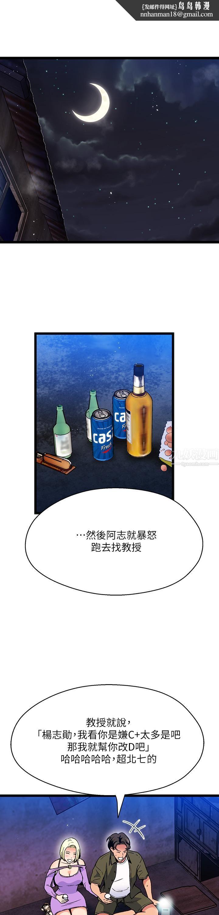 夏日湿身剧场第12话-来去废墟睡一晚