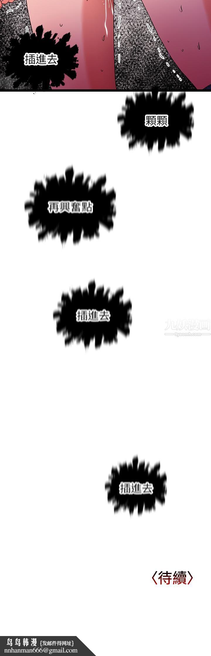 夏日湿身剧场第12话-来去废墟睡一晚