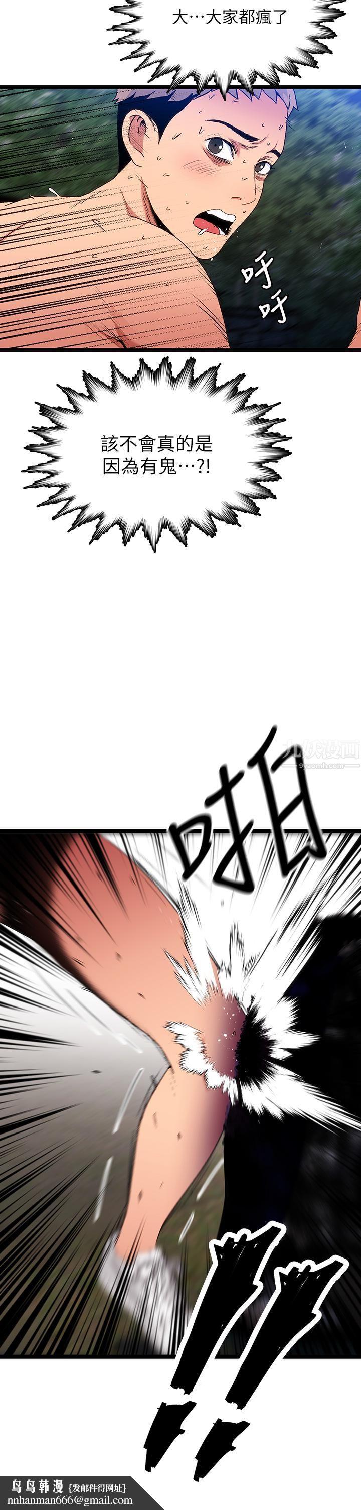 夏日湿身剧场第14话-来去废墟睡一晚