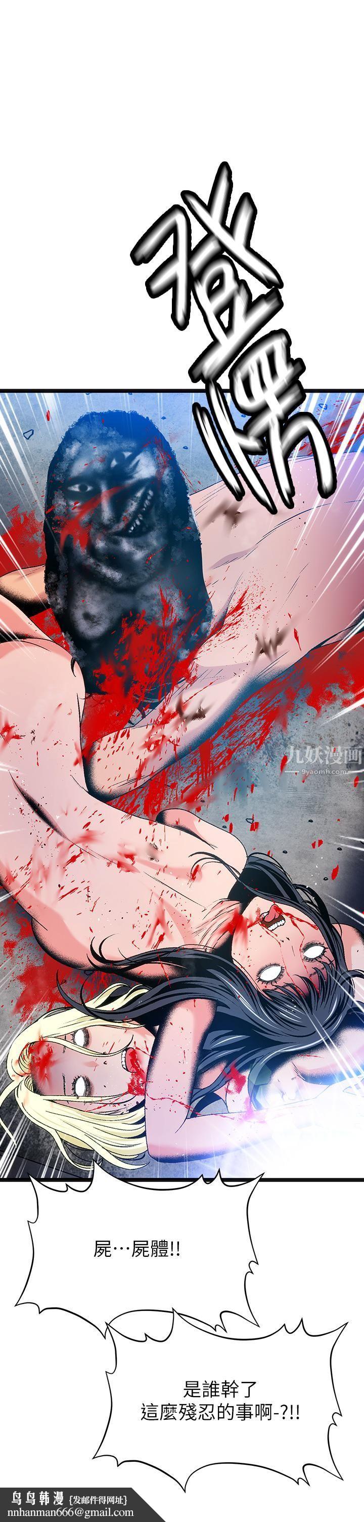 夏日湿身剧场第15话-来去废墟睡一晚