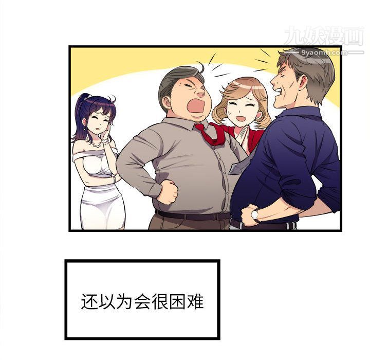 由莉的秘密第2话