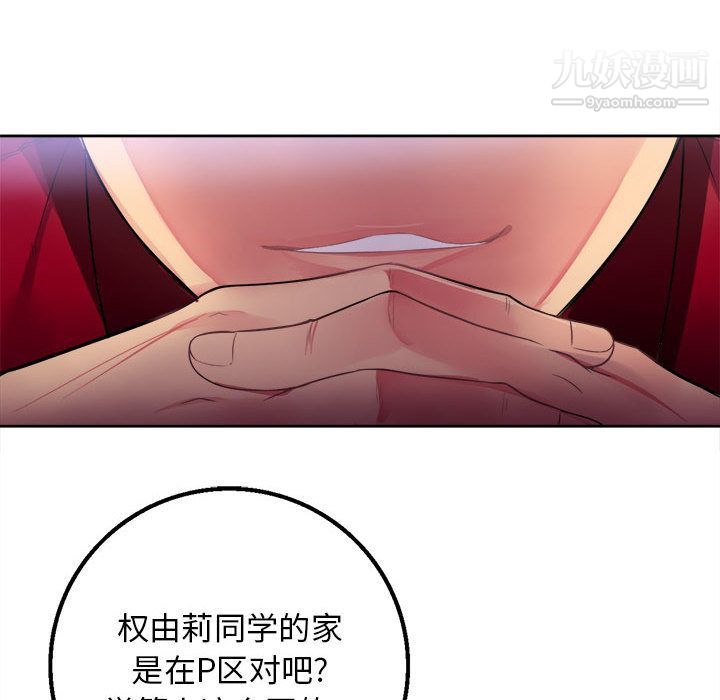 由莉的秘密第2话