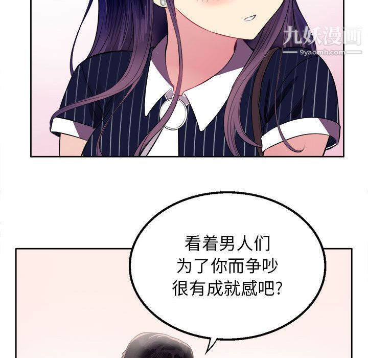 由莉的秘密第2话