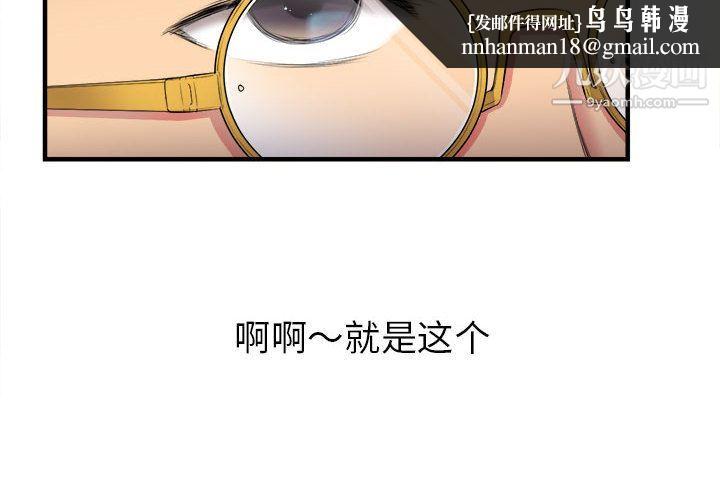 由莉的秘密第3话