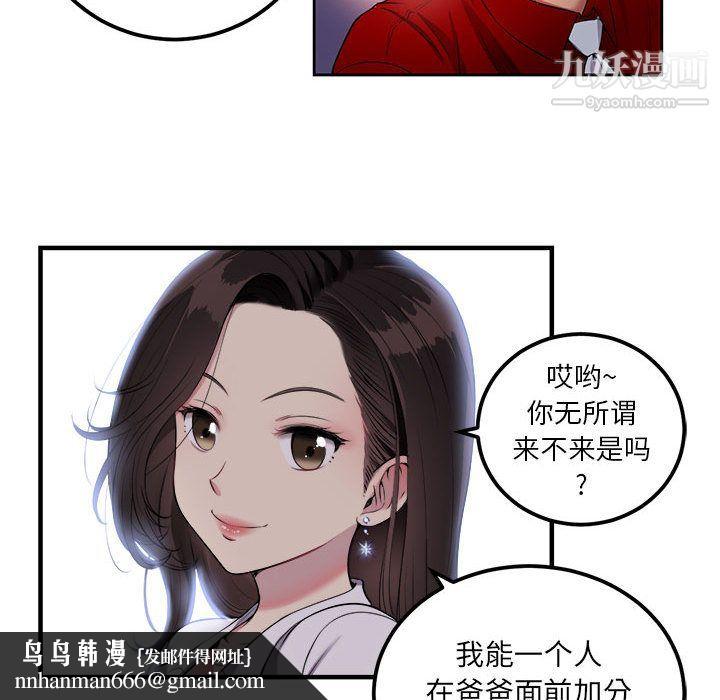 由莉的秘密第3话