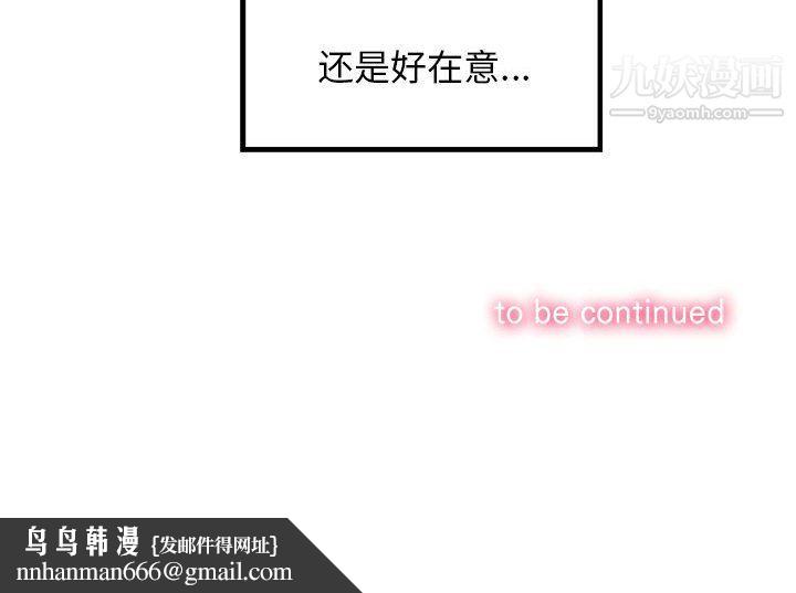 由莉的秘密第3话