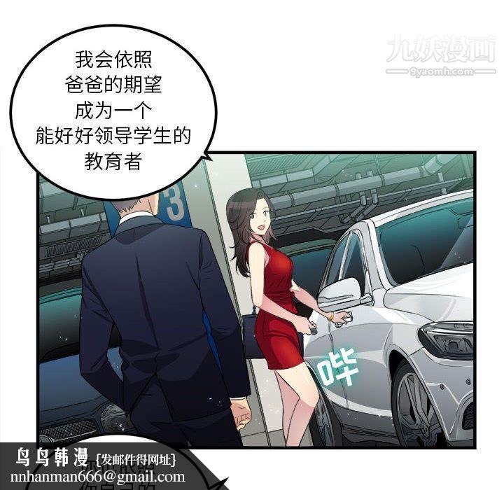 由莉的秘密第4话