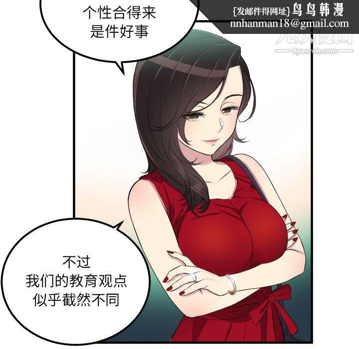 由莉的秘密第4话