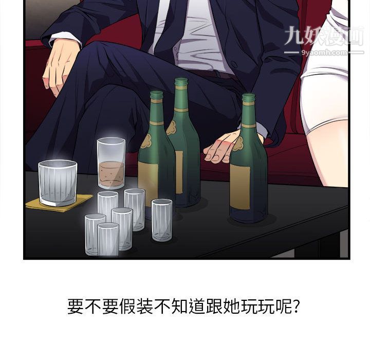 由莉的秘密第5话