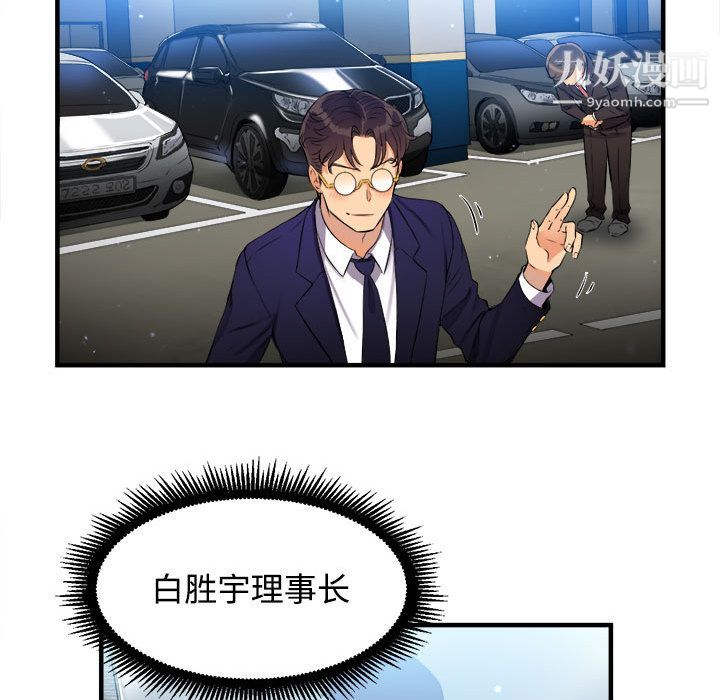 由莉的秘密第6话