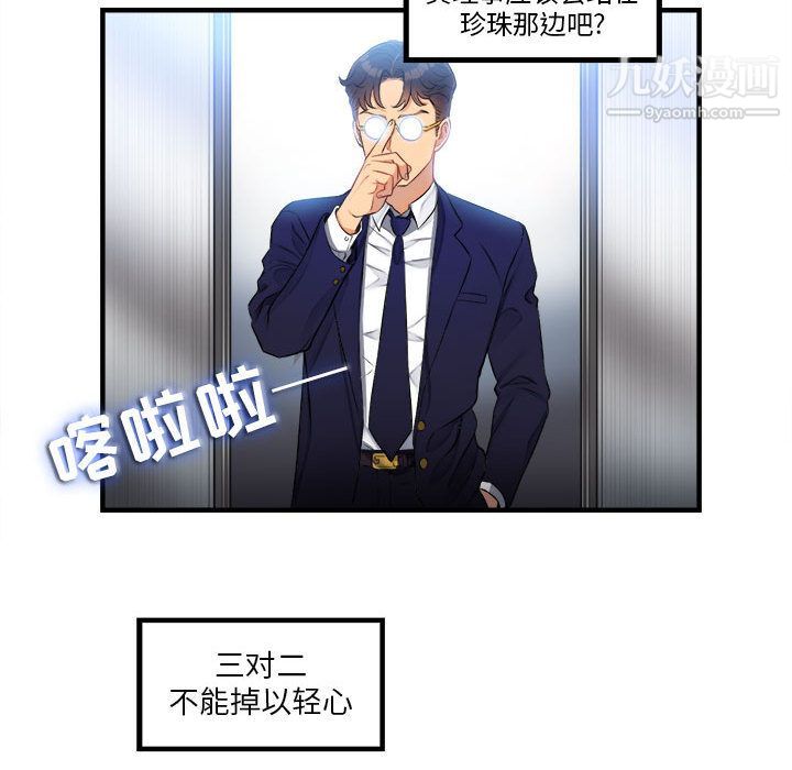 由莉的秘密第6话