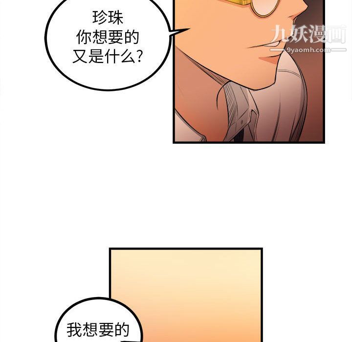 由莉的秘密第6话