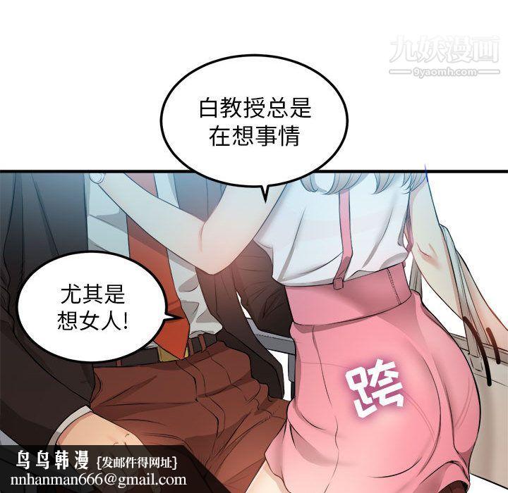 由莉的秘密第8话