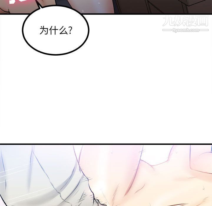 由莉的秘密第8话