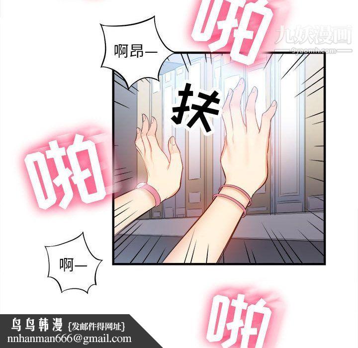 由莉的秘密第9话